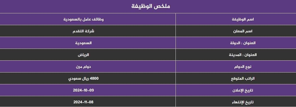 شركة الاتفاق للصناعات الحديدية